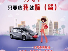 烏魯木齊愛車代駕與維修服務體驗 大眾點評上的專業(yè)選擇